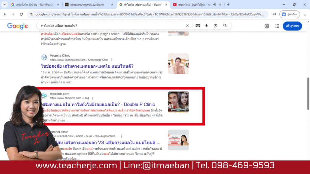 รวมคำถามยอดฮิตเกี่ยวกับ SEO สายขาว 