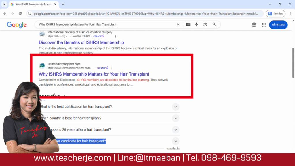 ทำยังไงให้คลินิกศัลยกรรมถูกค้นเจอแบบไม่ยิงแอด? 