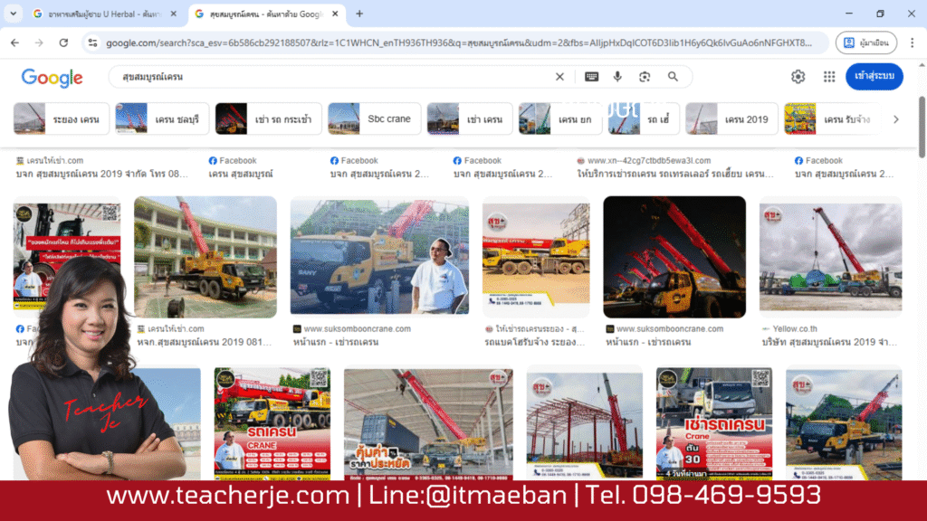 SEO เพจคลินิก VS เว็บไซต์ แบบไหนติดอันดับเร็วกว่า? SEO เพจคลินิก VS เว็บไซต์ แบบไหนติดอันดับเร็วกว่า?