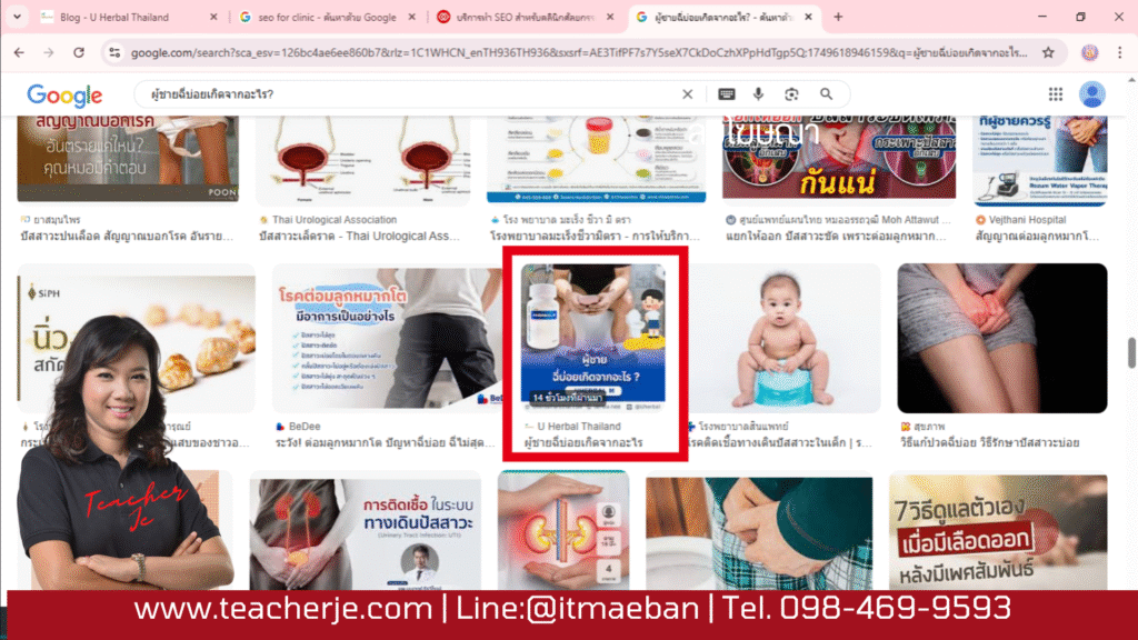 รับทำ SEO สายขาวสำหรับเว็บไซต์ภาษาไทยและภาษาอังกฤษ
