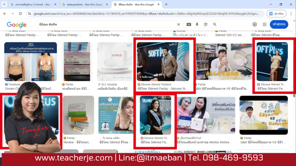 SEO สำหรับคลินิกขนาดเล็ก มีงบน้อยทำได้ไหม? SEO สำหรับคลินิกขนาดเล็ก มีงบน้อยทำได้ไหม?