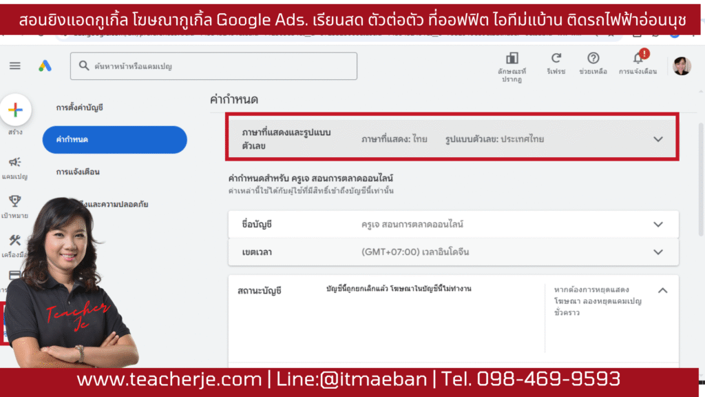 รับทำ SEO สายขาวสำหรับเว็บไซต์ภาษาไทยและภาษาอังกฤษ

