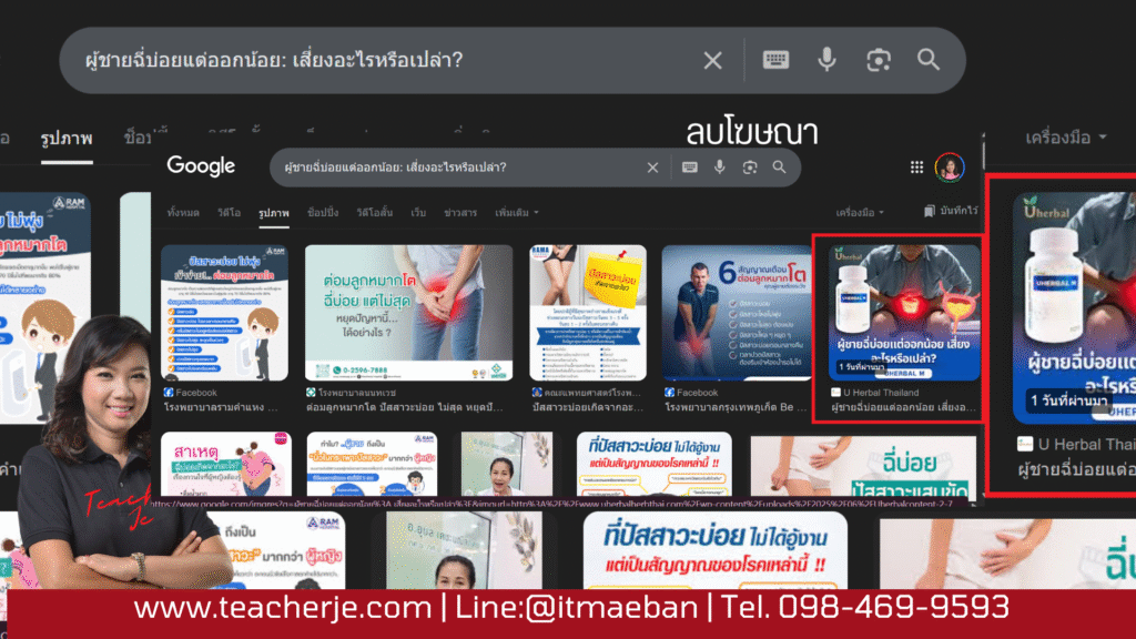 SEO คลินิกศัลยกรรมต่างจังหวัด ทำยังไงให้ลูกค้าค้นเจอ!