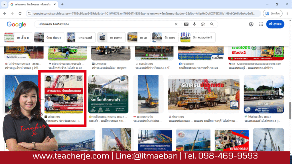 SEO คลินิกเสริมความงาม ต้องเริ่มจากอะไร?
