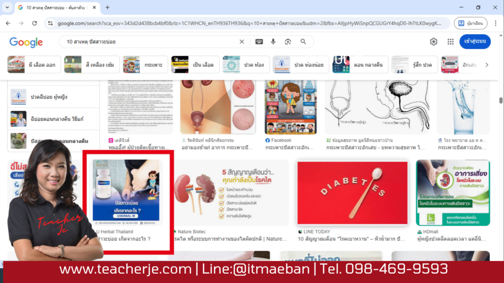 SEO คลินิกความงามระดับพรีเมียม ต้องใช้กลยุทธ์แบบไหน?