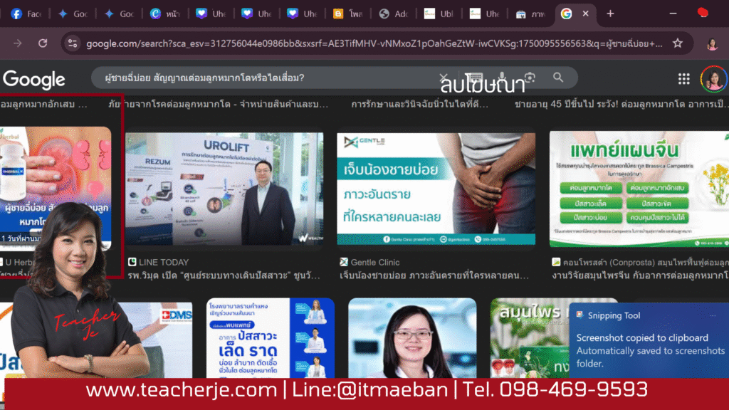 SEO Blog คลินิกเขียนเรื่องอะไรให้คนแชร์? 