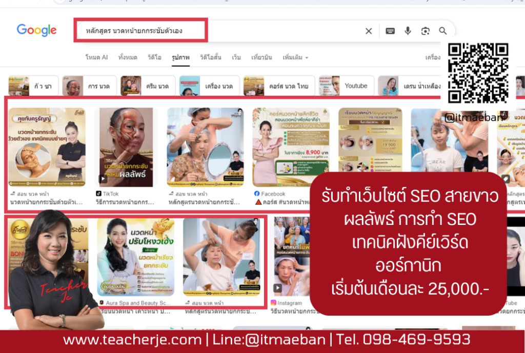 รับทำเว็บไซต์ภาษาไทยและภาษาอังกฤษ