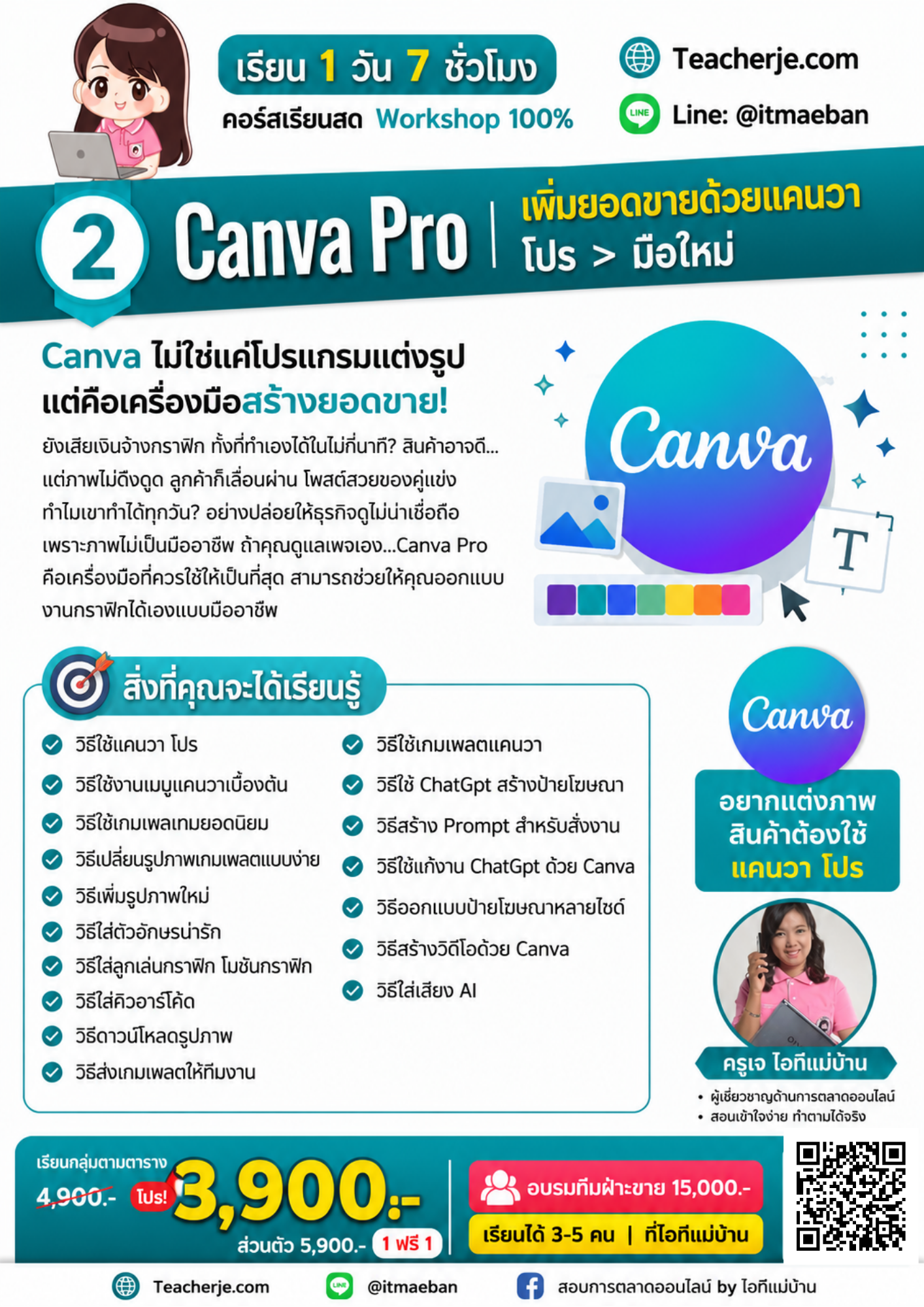 คอร์สการตลาดออนไลน์