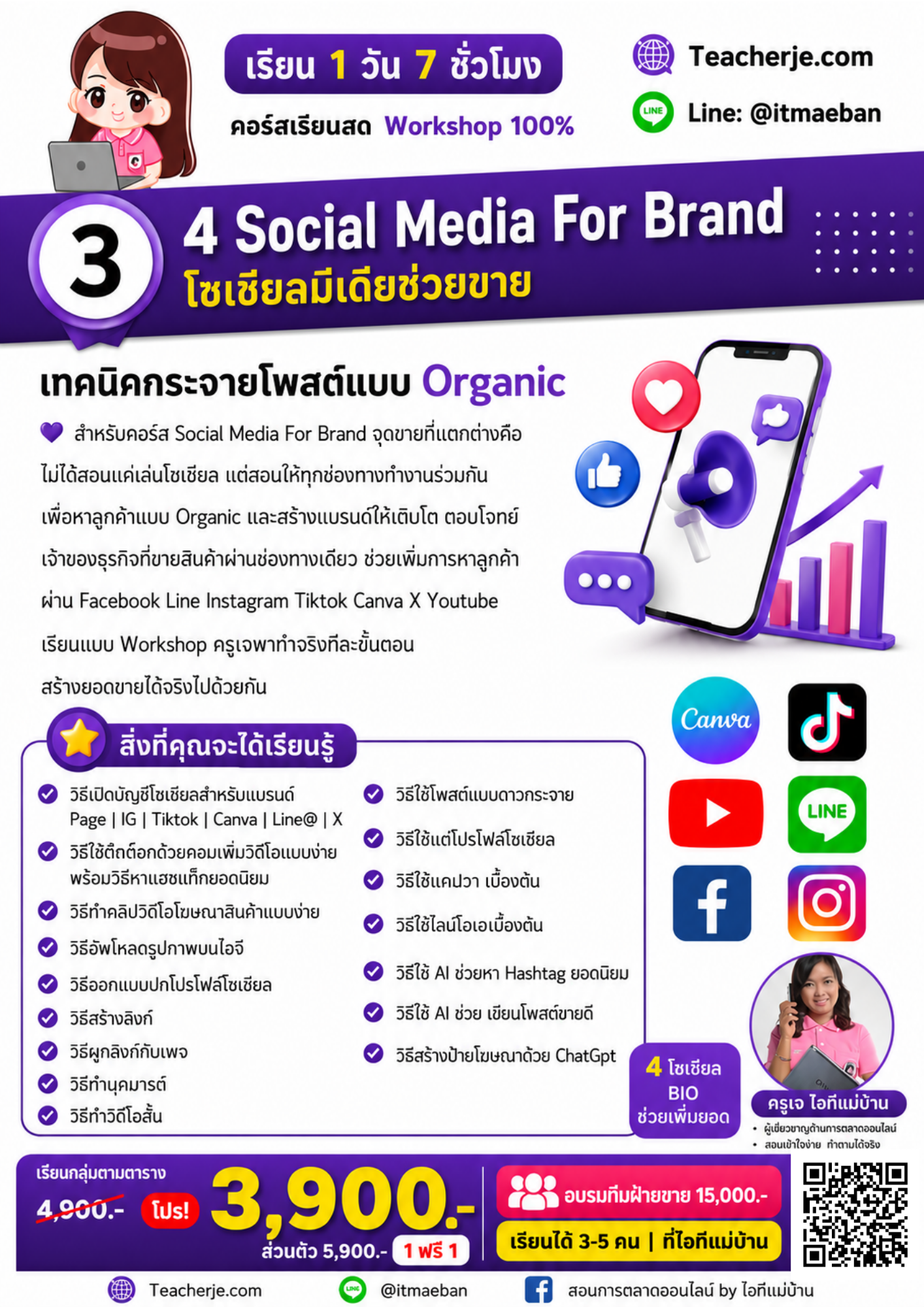คอร์สการตลาดออนไลน์