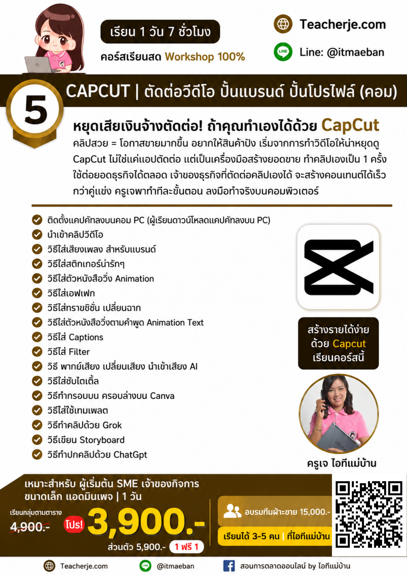 คอร์สการตลาดออนไลน์