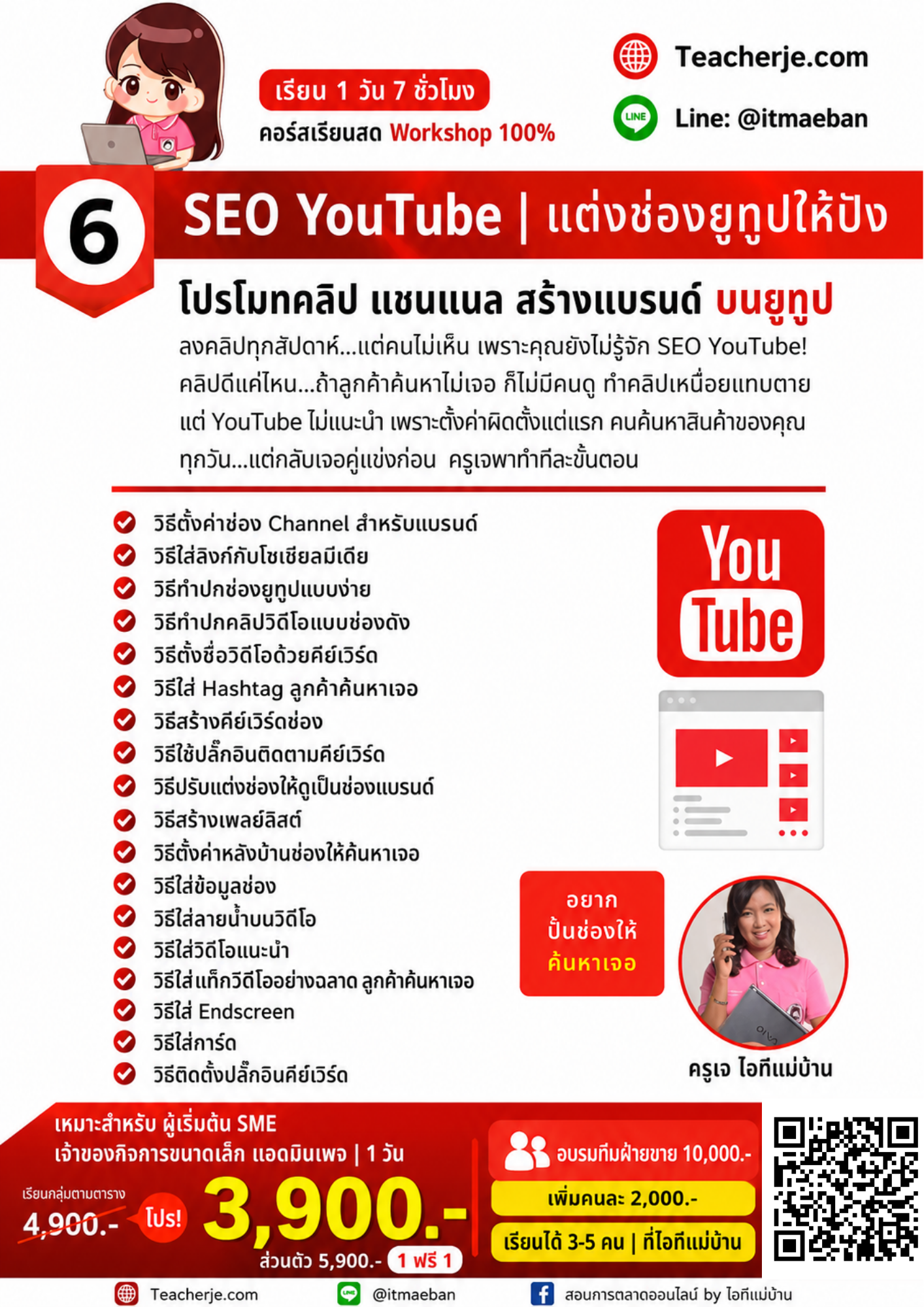 คอร์สการตลาดออนไลน์