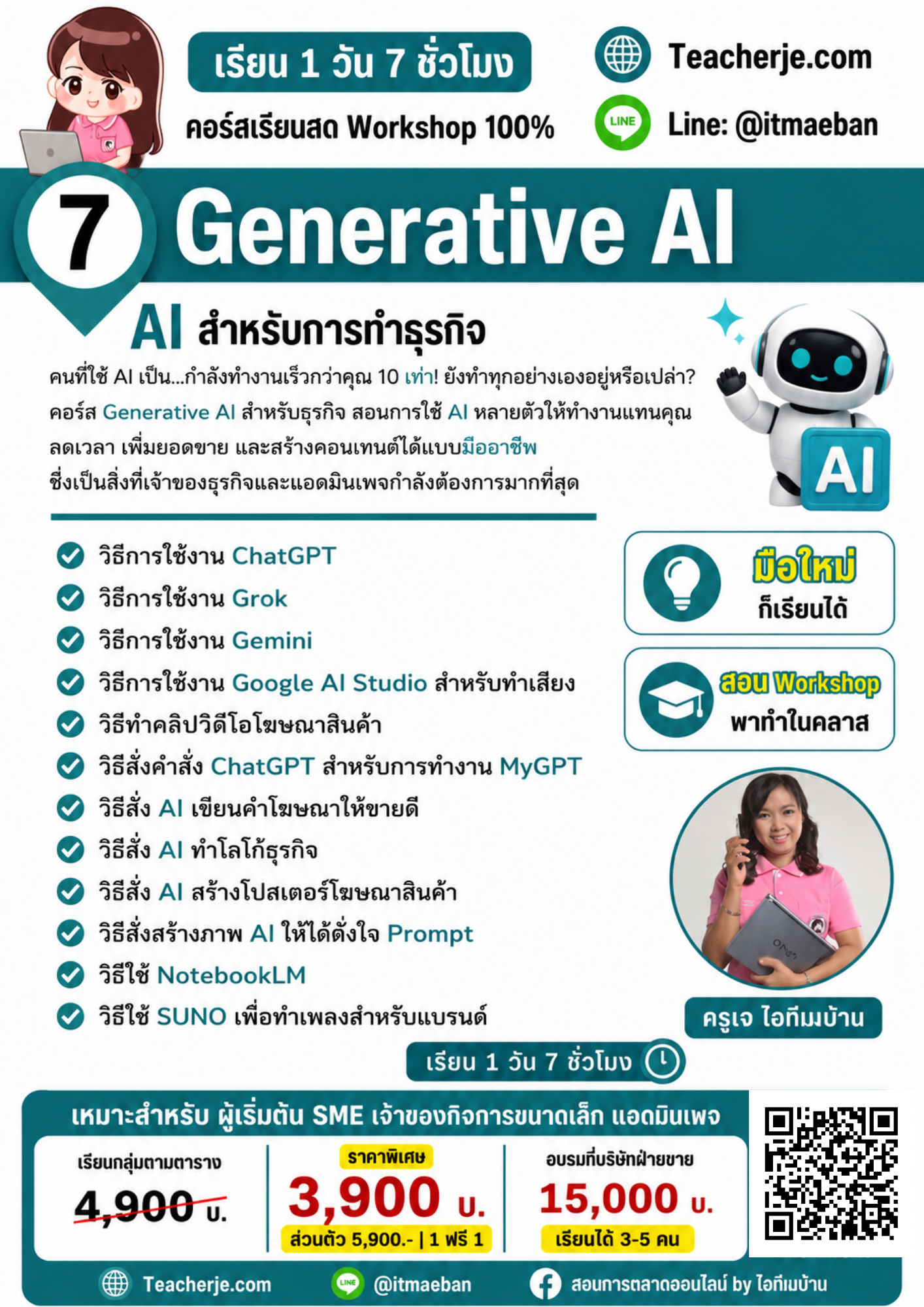 คอร์สการตลาดออนไลน์