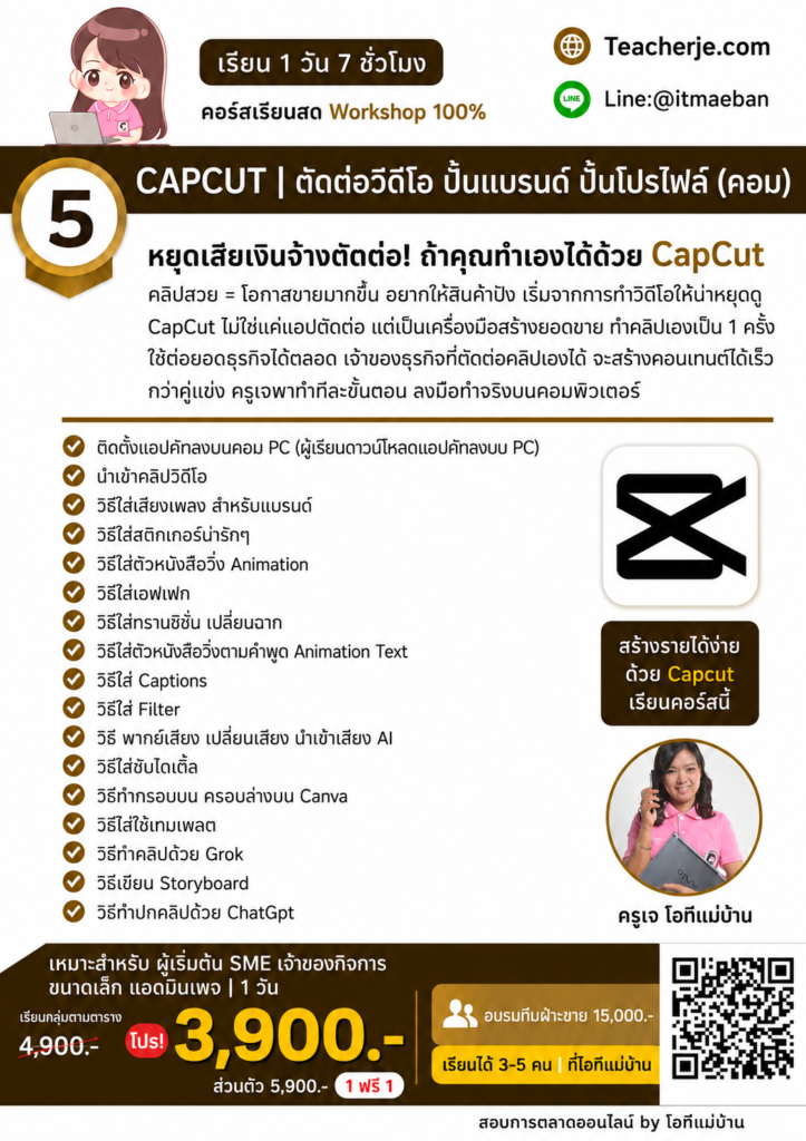 Capcut For PC