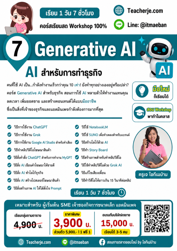Generative AI