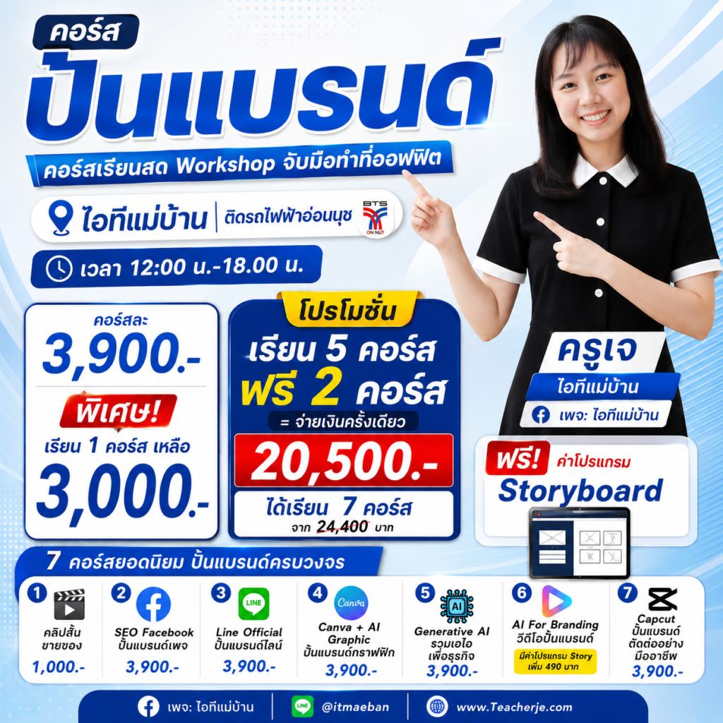 โปรโมชั่น